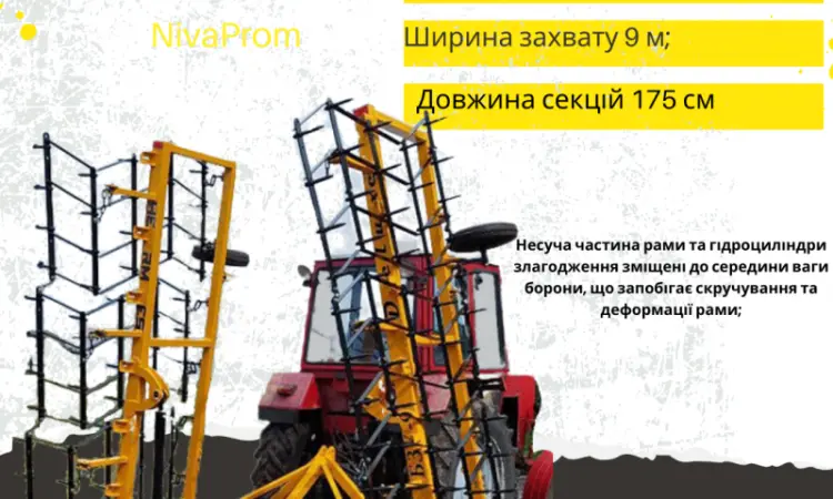 ЗУБОВА БОРОНА - фото № 1