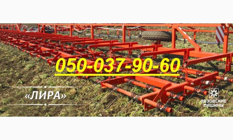 Заводская ЗПГ-15 Борона (ЗПГ) "ЛИРА" широкозахватная - фото № 1