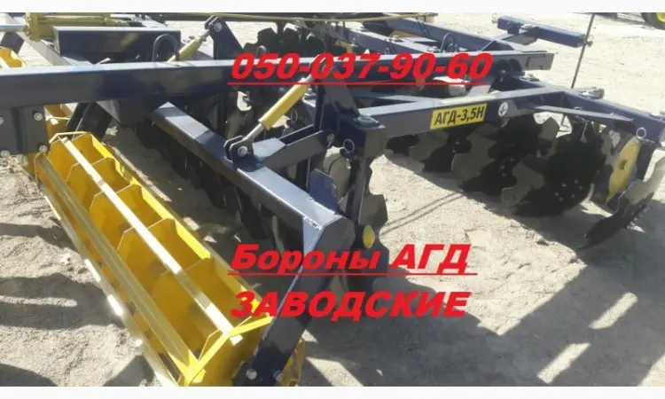 Бороны АГД Агрореммаш от 1, 8 до 4, 5 м (заводские агд обязательно имеют заводскую табличку - фото № 6