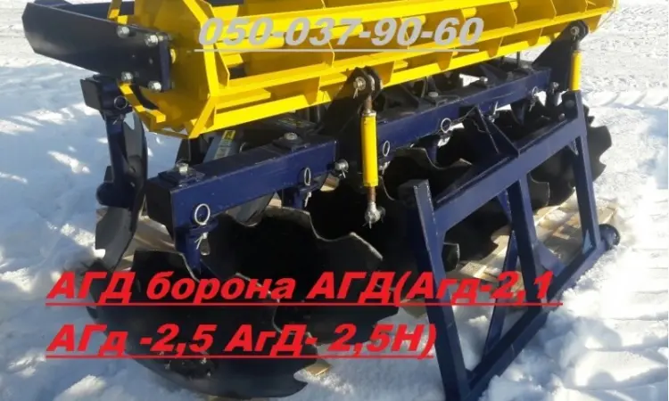 Борона (дископлуг) АГД-2, 5 на площадке в Днепре, фото реальное и борона заводская тоже - фото № 1