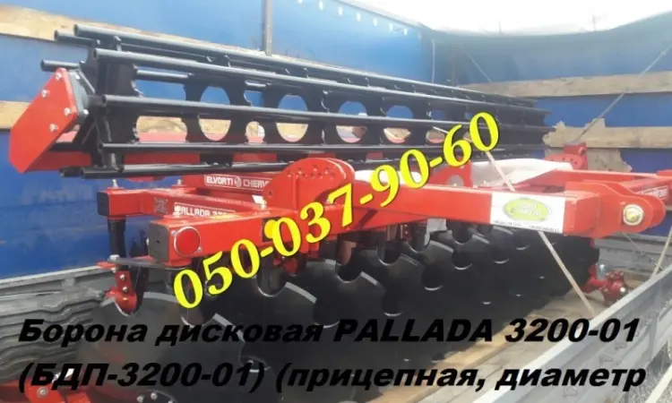Новые дисковые бороны Паллада 3200/2400 без предоплат и посредников (на фото они)заводская - фото № 2