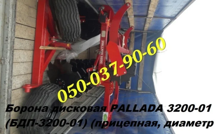 Гарантийная борона Паллада 3200 или дискатор как говорят, всегда по наличию и без обещаний - фото № 1