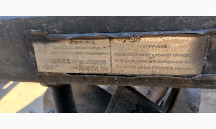 Борона дискова причепна БДП-6, 3, р.в. 1994 - фото № 3