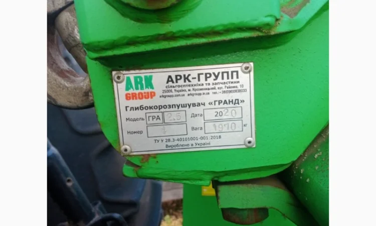 Глибокорозпушувач ARK Group Grand GRA-2.5 - фото № 5