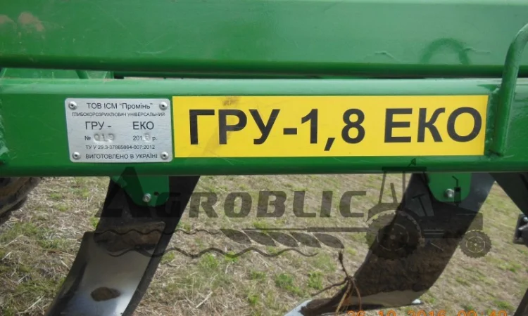 Глубокорыхлитель универсальный гру 1, 8 еко для тракторів мтз-80, 82 - фото № 1