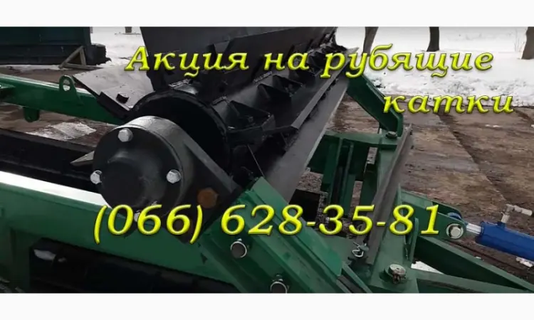 Только сегодня каток для измельчения крепких растений КИР 6 - фото № 1