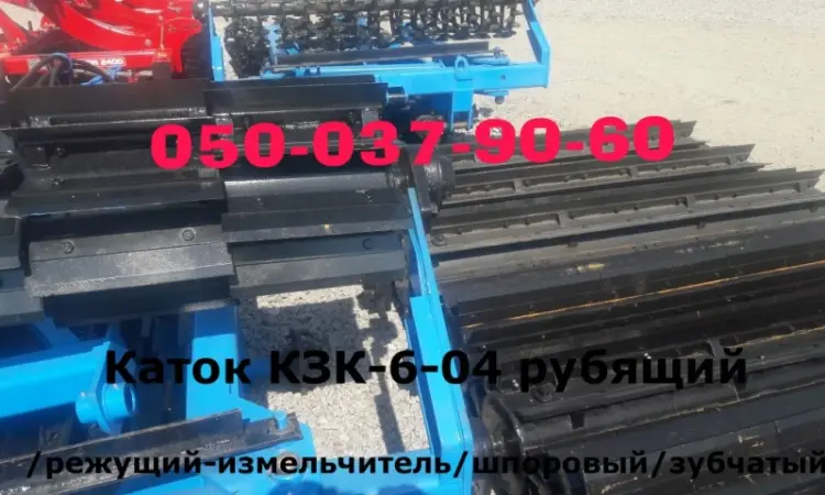 Катки измельчитель шахматка КЗК-6-06/КЗК-6-04 прямые. Каток измельчитель шахматка КЗК-6 - фото № 1