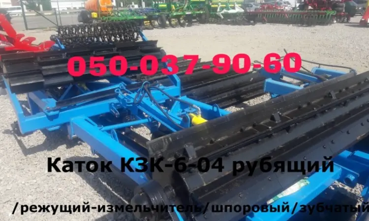КЗК 6-04 (измельчитель-каток-фреза) Не реставрация Есть в наличии. Каток измельчитель - фото № 1