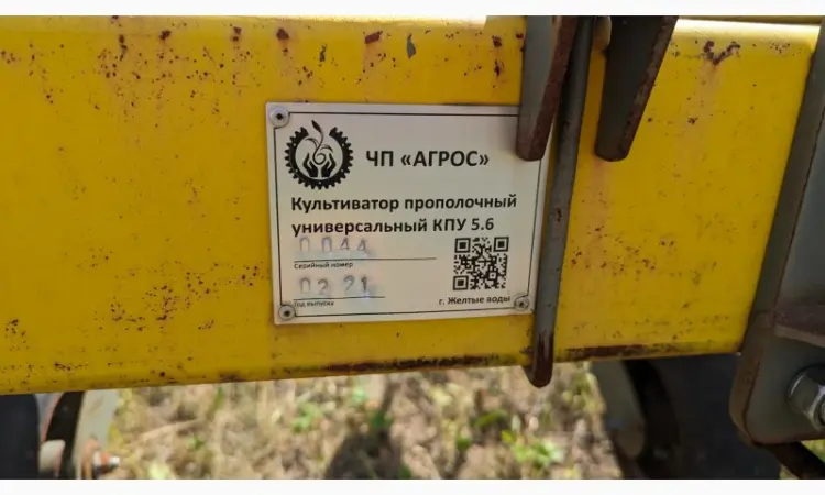 Культиватор прополюючий універсальний КПУ-5, 6 (Под жидкие удобрения, КАС) - фото № 7