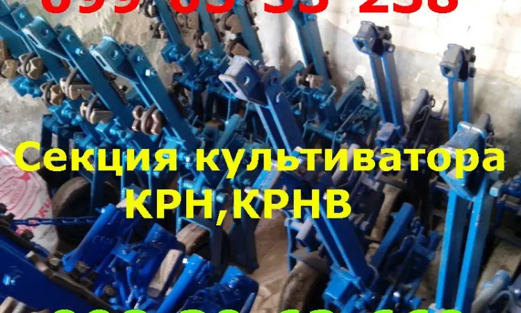 Культиватор КРН и запчасти к нему.крн-4.2,  крнв-4.2,  крнв -5.6 Секция КРН - фото № 1