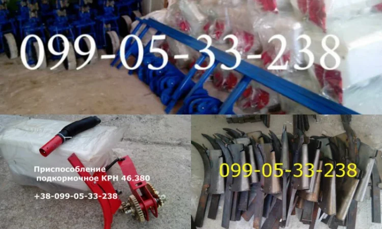 Подкормочное приспособление к культиватору КРН-5,  6 (46.380) - фото № 1