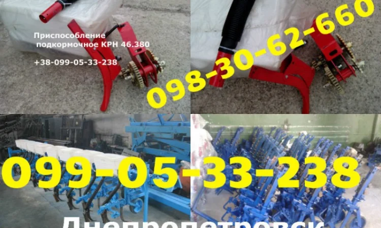 КРНВ)-туковая система культиватора КРН/КРНВ (комплектная) - фото № 1