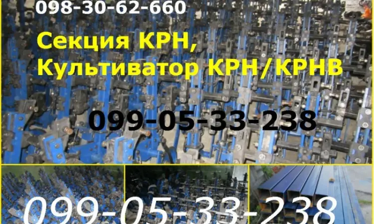 Культиватор крн 4, 2(5, 6) Июнь 13.06.2016 года - фото № 1