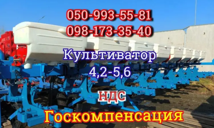 Междурядный культиватор КРНВ-4, 2-5, 6, с туковой системой для внесения минеральных удобрений - фото № 1