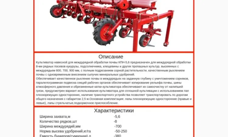 Культиватор КРН 5 - фото № 9
