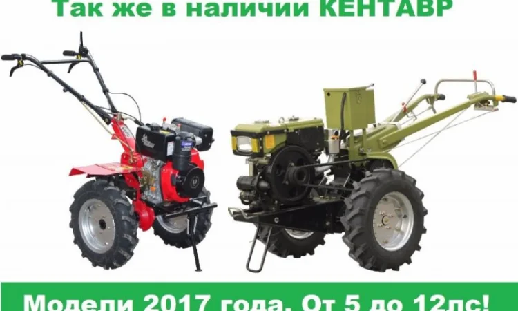 Культиватор, Мотоблок. Кентавр, Зубр, Садко. Weima, Oleo-Mac - фото № 9