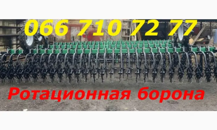 Купить Ротационную Борону МОТЫГУ(мотыга)ротационный культиватор-борона Высокое Качество - фото № 1