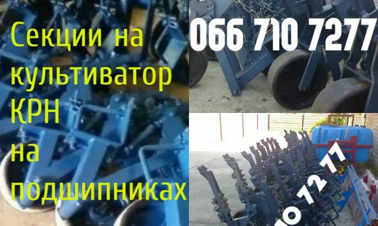 КРН-5.6 - культиватор - фото № 1