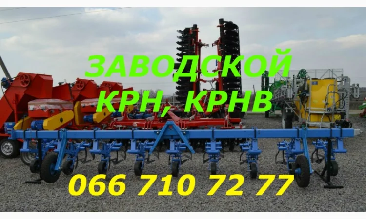 Топовый заводской прополочный культиватор КРН/КРНВ- в стандартной комплектации ЗАВОД - фото № 6