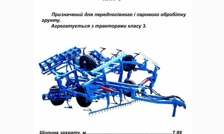 Продам культиватор кпп-8, кпп-8.2. кпс-4м - фото № 2