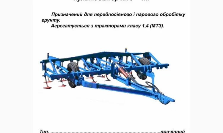 Продам культиватор кпп-8, кпп-8.2. кпс-4м - фото № 3