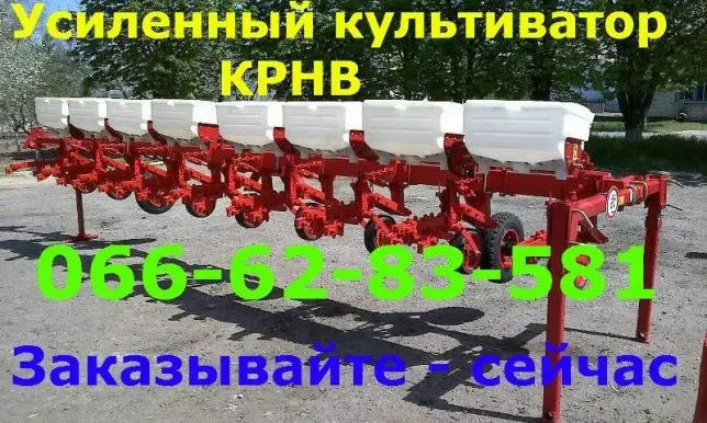 Посилений культиватор з туковою системою КРНВ 5.6 / 4.2 - фото № 1