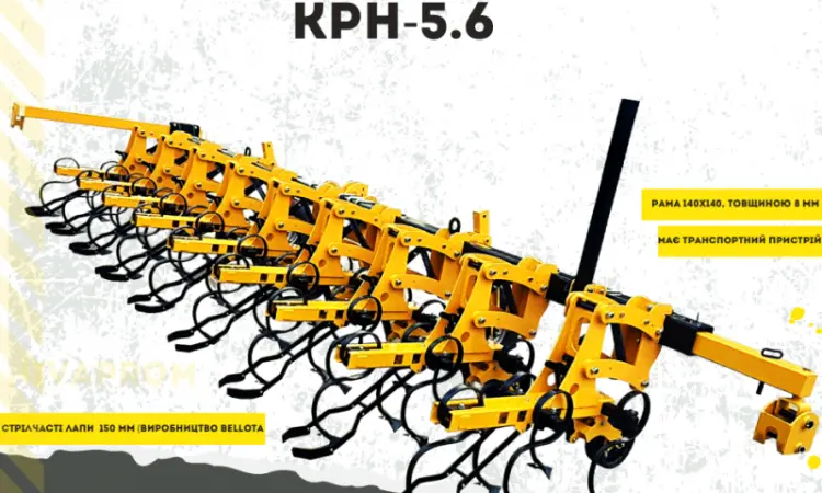 Прополочный междурядный культиватор КРН-5.6У.культиватор крн 5 - фото № 1