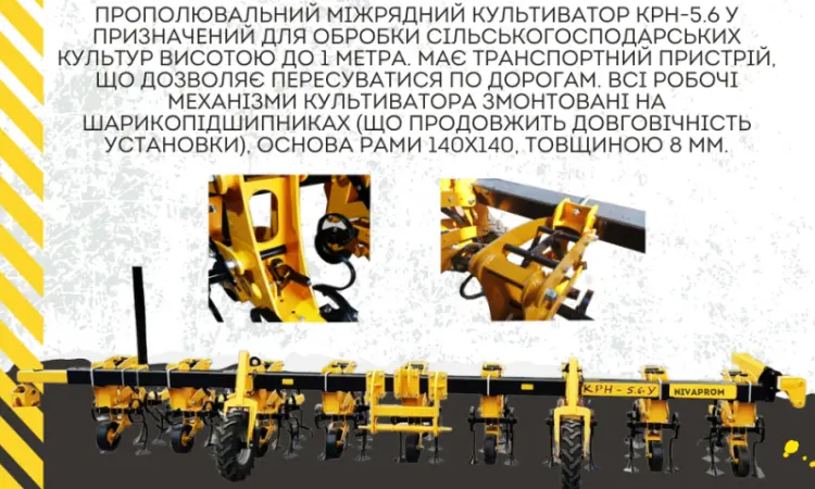 Прополочный междурядный культиватор КРН-5.6У.культиватор крн 5 - фото № 2