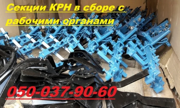 Культиваторы КРН и КмН по лучшим ценам в Днепре Купить секции КрН Надежный механизм - фото № 1