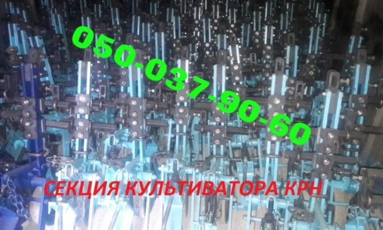 Секции на пропашные культиваторы Крн, которые будут реально работать, по наличию всегда - фото № 4
