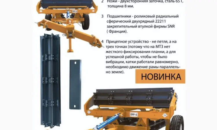 Измельчитель растительных остатков «Лускунчик»:ПРР-6 - фото № 1