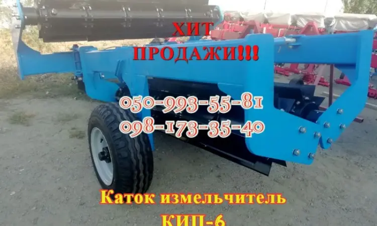 ХІТ ПРОДАЖУ! Пропонуємо новий каток КИП-6 рублячий (водоналивний)гідрофікований - фото № 1