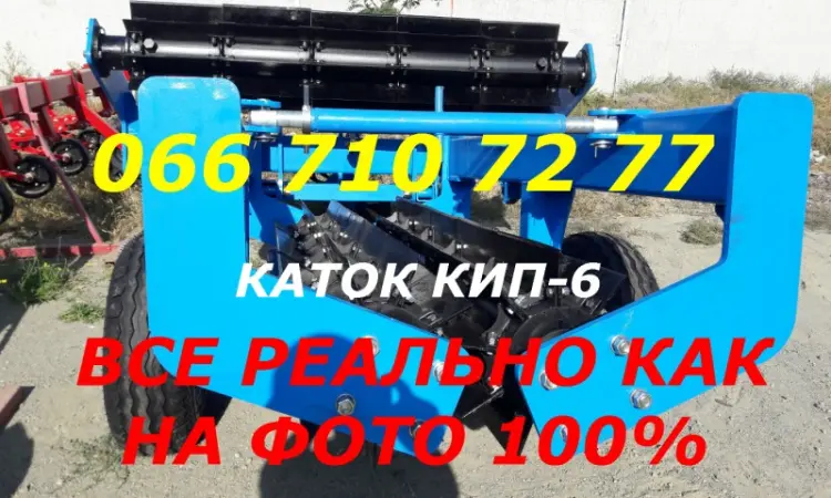 Купить бомбезный КАТОК измельчитель режущий КИП-6 лучший на рынке Украины сегодня - фото № 1