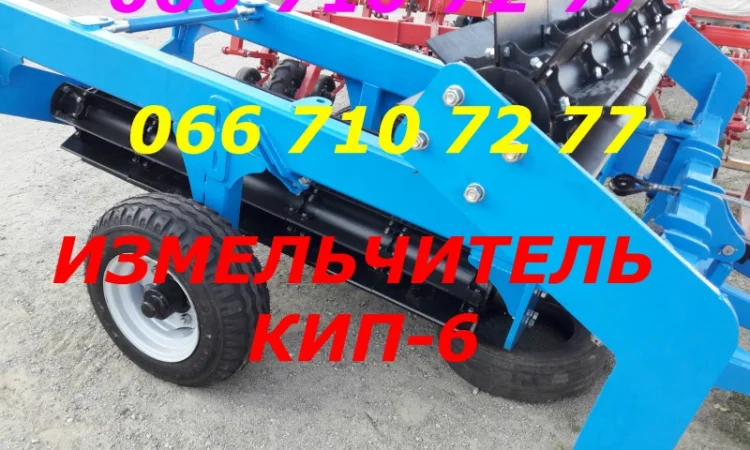 КАТОК измельчитель КИП-6 мульчирователь прицепной скоростной КИП-6 Сегодня - фото № 1