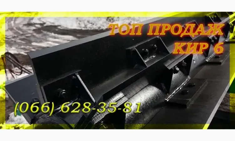 Оптимальный по трудо-капитало-материало затратам каток с ножами в шахматном порядке КИР 6 - фото № 1