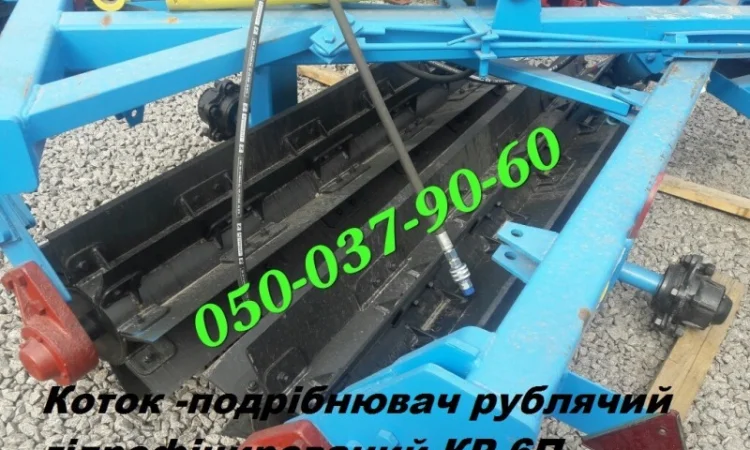 Мульчирователь измельчитель остатков КР-6П каток рубящий водоналивной гидрофицированный КР - фото № 1
