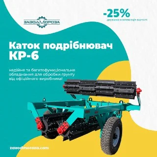 Каток подрібнювач КП-6 - фото № 1