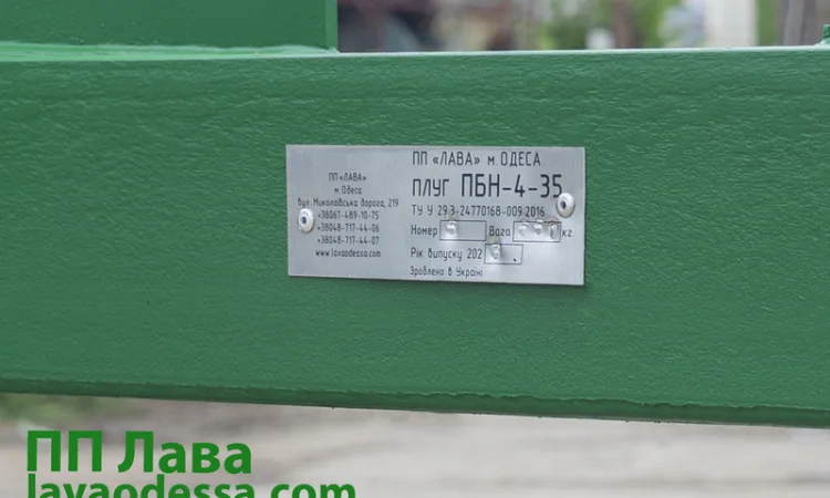 Плуг ПБН 4-35 на високих круглих стійках(МТЗ 1025), напівгвинтовий відвал - фото № 8
