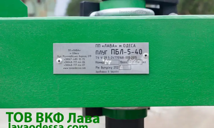 Плуг ПБЛ 5-40 А на високих круглих стійках. Завод - фото № 9