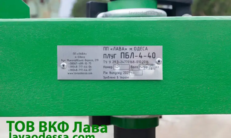 Плуг ПБЛ 4-40 А на високих круглих стійках(МТЗ 1221 - фото № 10