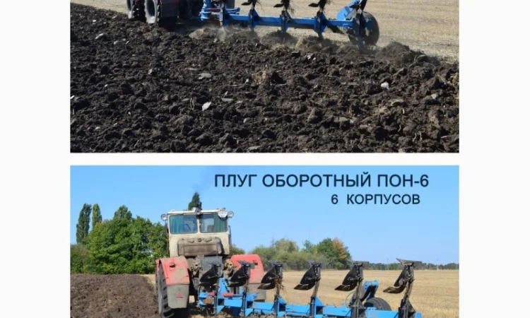 Плуг оборотный прицепной ПОН-6 (6 корпусный) - фото № 1
