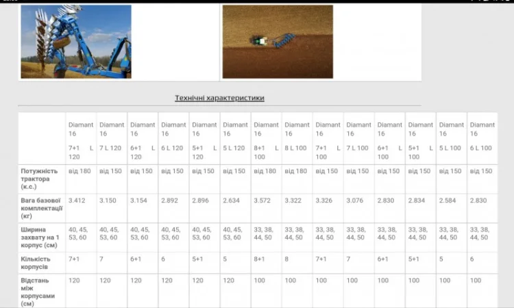Плуг Лемкен Діамант 16 5+1, 7+1, 8+1 - фото № 5