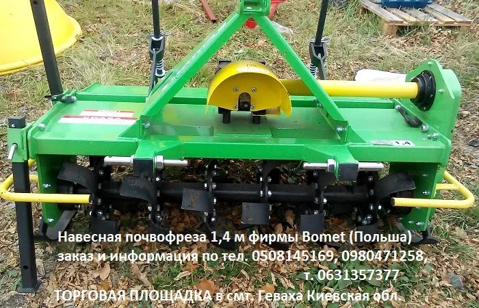 Навесная почвофреза фирмы Bomet (Польша) - фото № 2