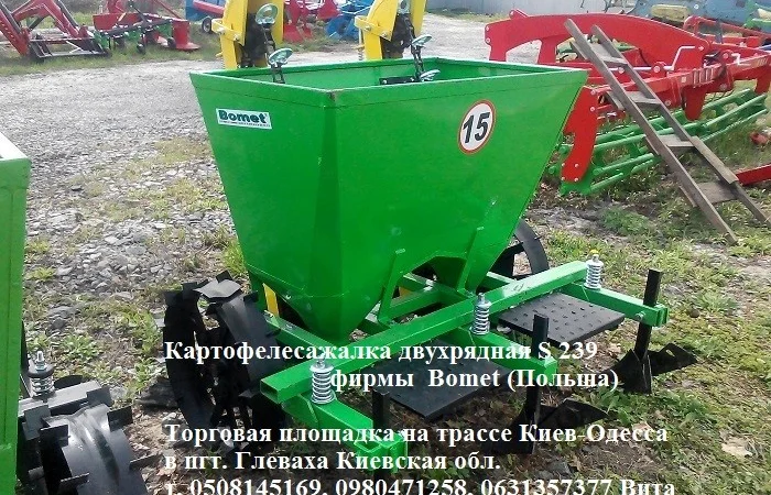 Картофелесажалка фирмы Bomet (Польша) оригинал - фото № 4