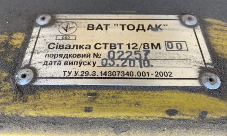 Сівалка пропашна Тодак - фото № 3