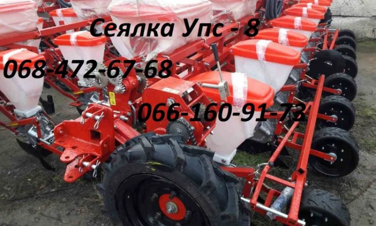 Сівалка УПС 8 повнокомплектна з системою контролю висіву, 2-х контурна - фото № 1
