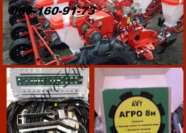 Пропашная Сеялка Упс - 8 с контролем высева - фото № 1