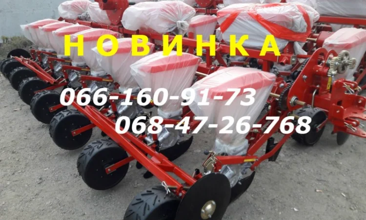 Делимся с вами хорошей новостью УПС-8М-03 сеялка с межсекционными новейшая УПС-8-03(М) - фото № 1