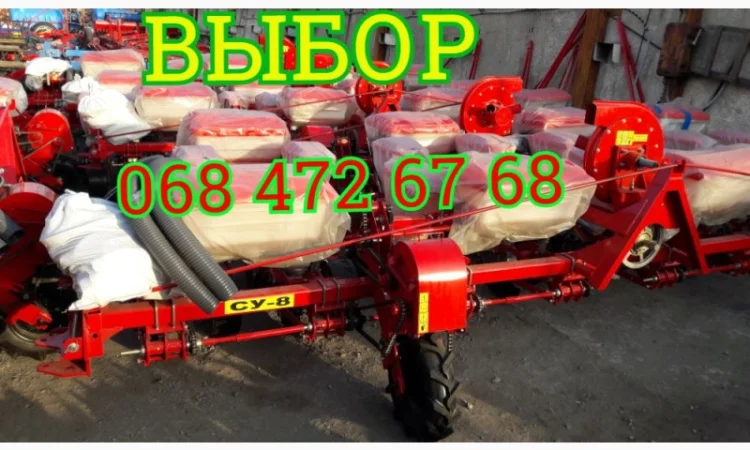 СУ-8 АНАЛОГ УПС-8 СУ-8/ сеялки, пневматические, сеялки точного высева, секции сеялок - фото № 1