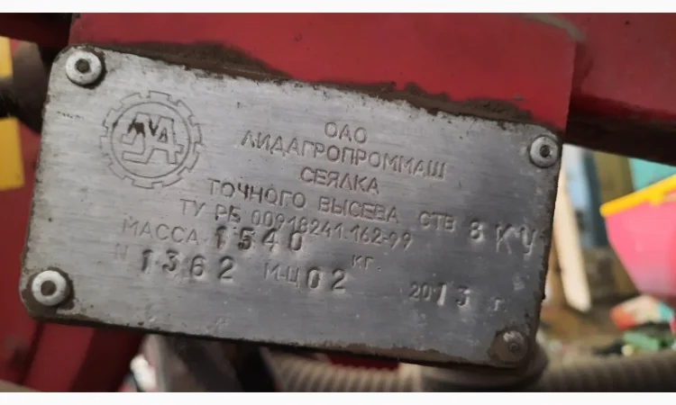 Сівалка точного висіву СТВ 8 - фото № 3